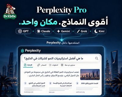 Perplexity Pro One Year | بريبلكستي برو سنة