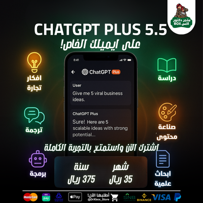 ChatGPT Plus | شات جي بي تي بلس