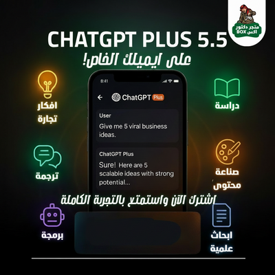 ChatGPT Plus | شات جي بي تي بلس