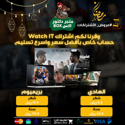 Watch it Premium