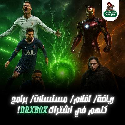 IPTV DrXbox Subscription