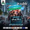 بكج الترفيه 40 ألف لعبة على Steam