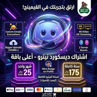 Discord Nitro Gaming