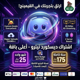 Discord Nitro Gaming