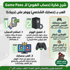 Xbox Game Pass Ultimate (Compte familial) 