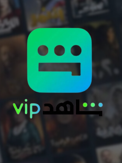 Shahid VIP | شاهد VIP