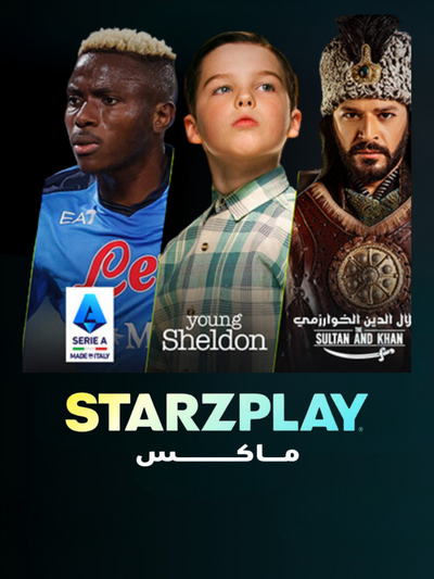 SatrzPlay MAX | ستارز بلاي ماكس
