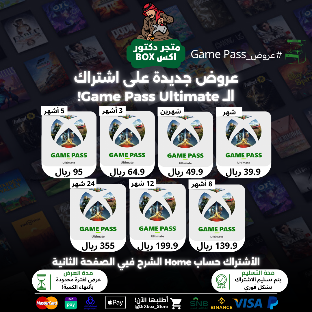 Xbox Game Pass Ultimate (Compte familial) 