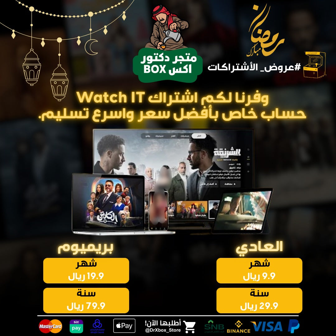 Watch it Premium