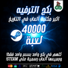 بكج الترفيه 40 ألف لعبة على Steam